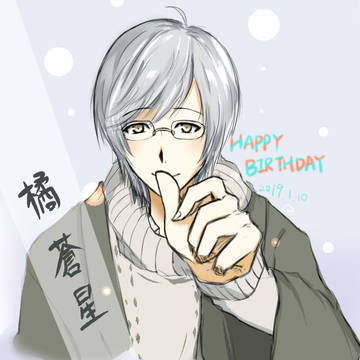 蒼星、誕生日おめでとう！