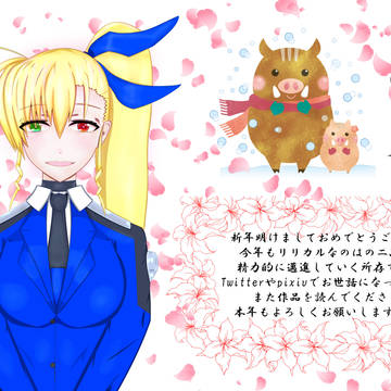 あけましておめでとうございます