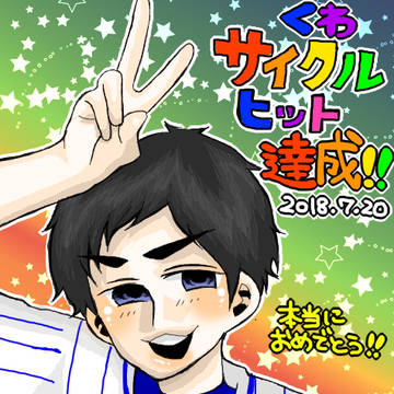 2018年プロ野球絵後半戦まとめ