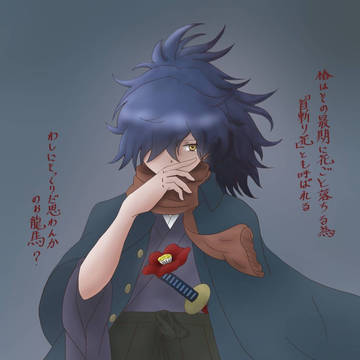首斬り花