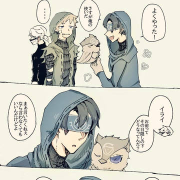 目隠しの秘密