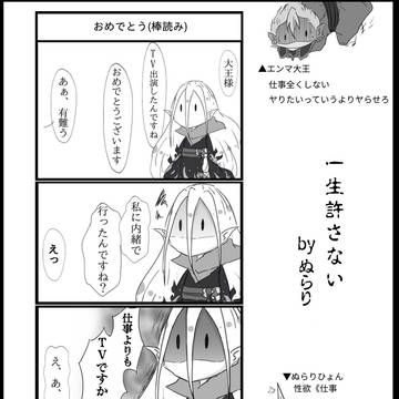 懐かしきお蔵入り漫画