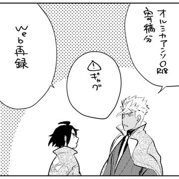 Web再録