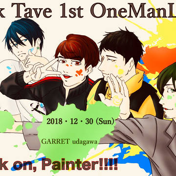 ろくたーぶワンマンおめでとう！！