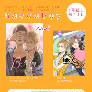 1/13おしながき