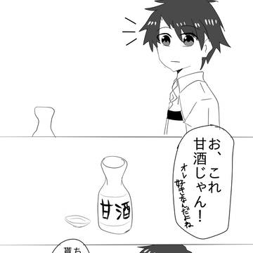 ぐだジャン