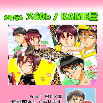1/13(日)CCity大阪(インテ) おしながき
