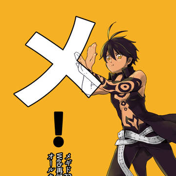 コミックシティ新刊