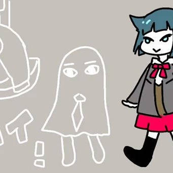 エジコイ！