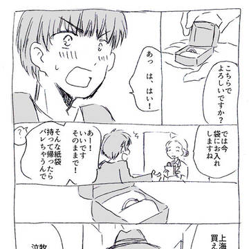 婚約指輪
