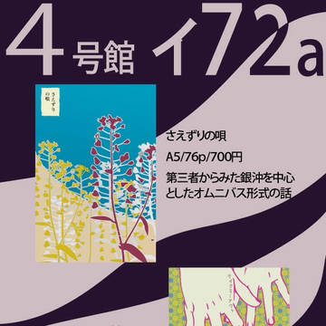 【1/13インテ】お品書き