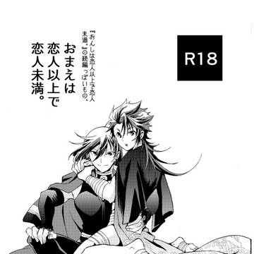 【1/13恋嘩6】いずむつ新刊サンプル