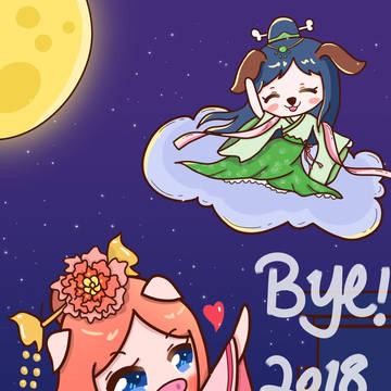 2019新春