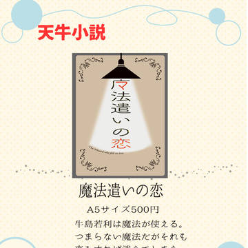 1/13 RTS!! 23 おしながき