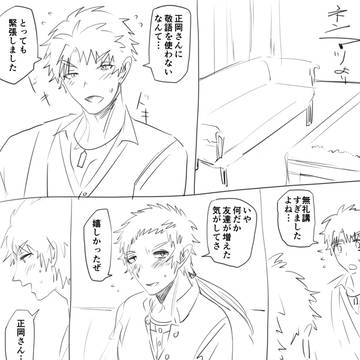 個人実験的(※複数CP)