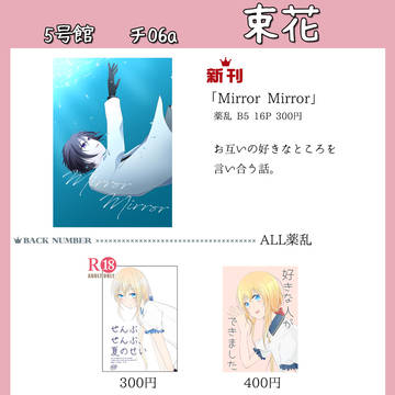 【1/13閃華の刻25初夢】おしながき