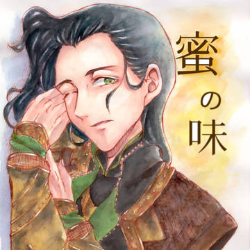【MP35/既刊サンプル】蜜の味 【通販中】