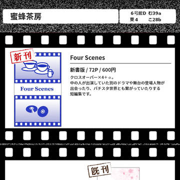 1/13&1/27お品書きとサンプル