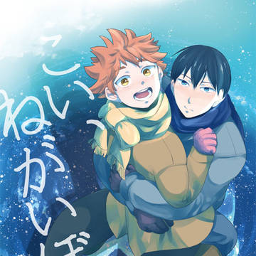 【影日】ミラコン3新刊サンプル