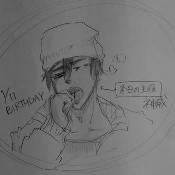 眠たい神威くん。Happy Birthday