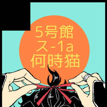1/13インテについて