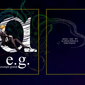 【1/13新刊】e.g.（中編）【ワートリ】