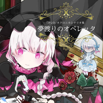 1/13【第19次ROOT4to5】新刊サンプル