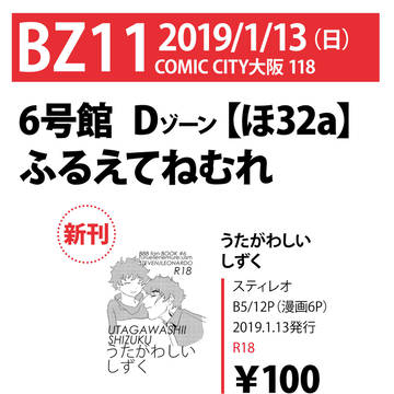 BZ11 お品書き