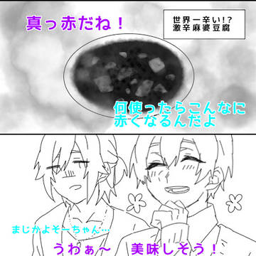 たまそーの漫画まとめ