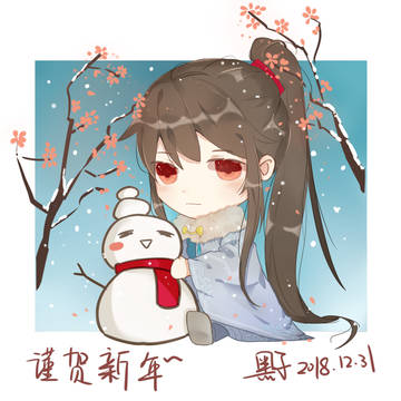 新年快乐
