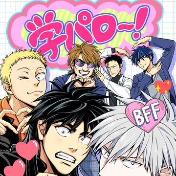 GH13学パロ本サンプル