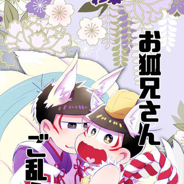 【1/14ぴかイチ】新刊サンプル