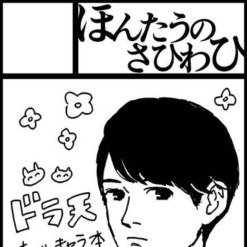 【1/14】ギャンハイ出ます【P-06】