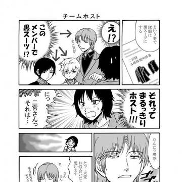 過去漫画から【ワートリ　＃５】