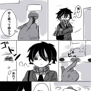 寒いから暖かい漫画を書こう