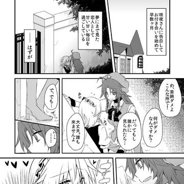 めーさく(再録)