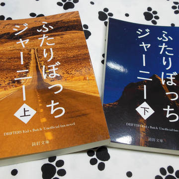 キドブチ総まとめ本　booth通販開始しました