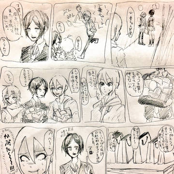 奏周子 バレンタイン