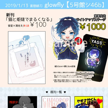1/13 蒼慈緋刀6 おしながき