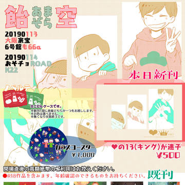 【1/13家宝21】お品書き【1/14ロード7】※1/14更新