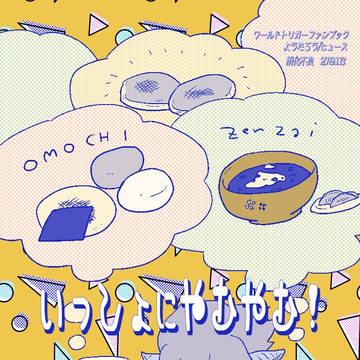 【吾が手18】コピー本【陽ヒュ】