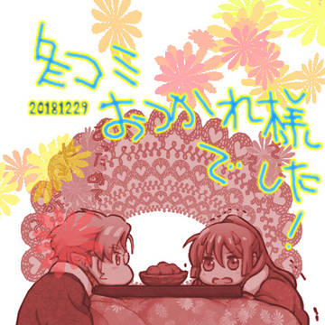 １月１３日インテ大阪！！（「竹ぱんだ」　６号館Ｃ　に２５ｂ）
