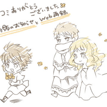 通販のお知らせとweb再録