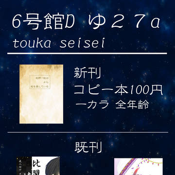 《1/13 家宝21》お品書き
