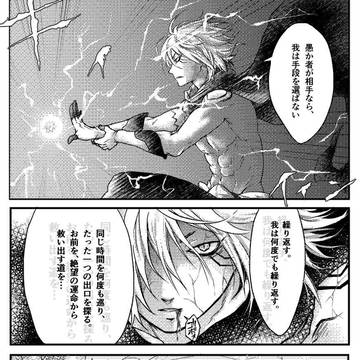 転スラ漫画