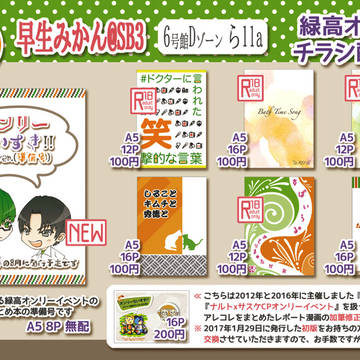 【CC大阪118】お品書き【無配有】