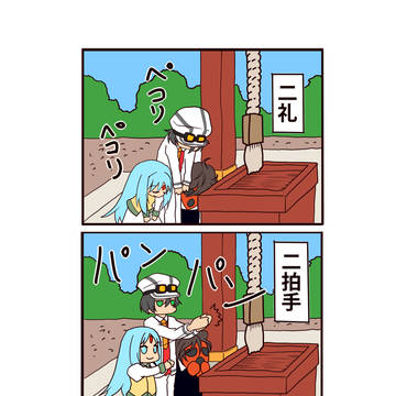 あけおめ