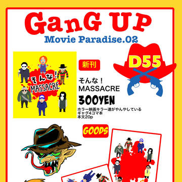 1月20日 movie paradiseお品書き