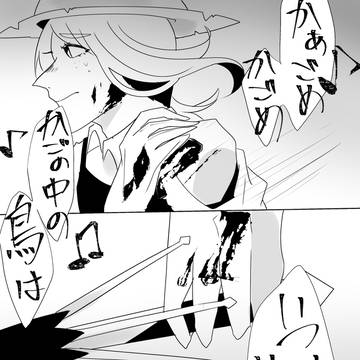 無常の歌を聴きたい