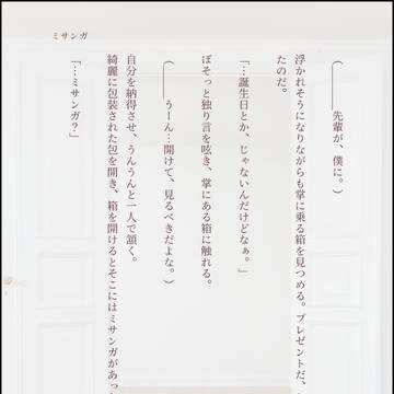 ミサンガ
